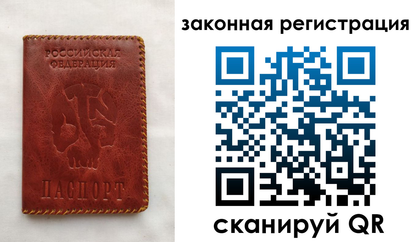 временная регистрация законно в Сыктывкаре