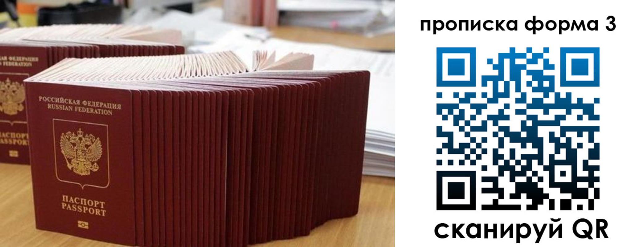 временная регистрация в квартире в Сыктывкаре