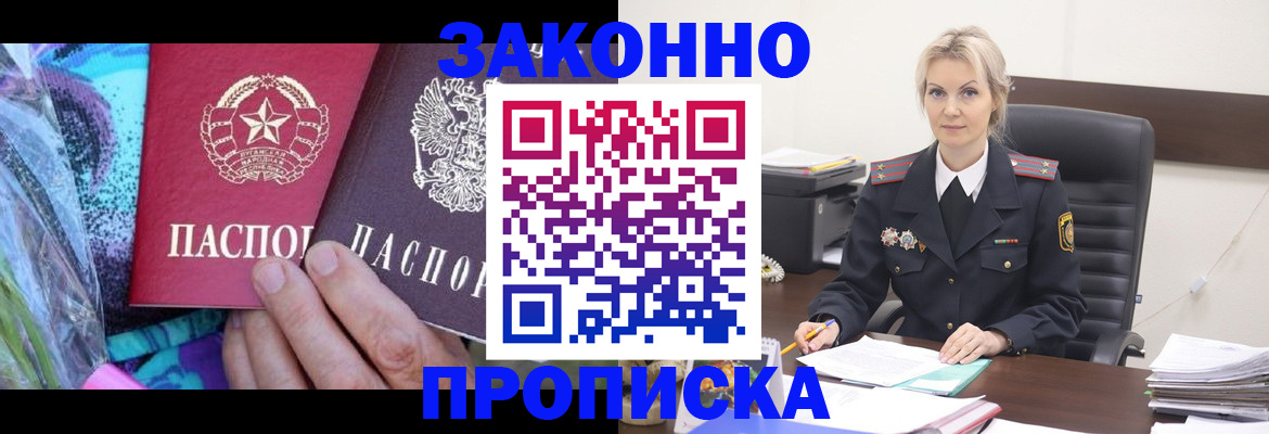 временная регистрация для школы в Сыктывкаре