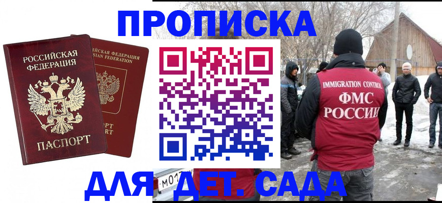 временная регистрация в Сыктывкаре