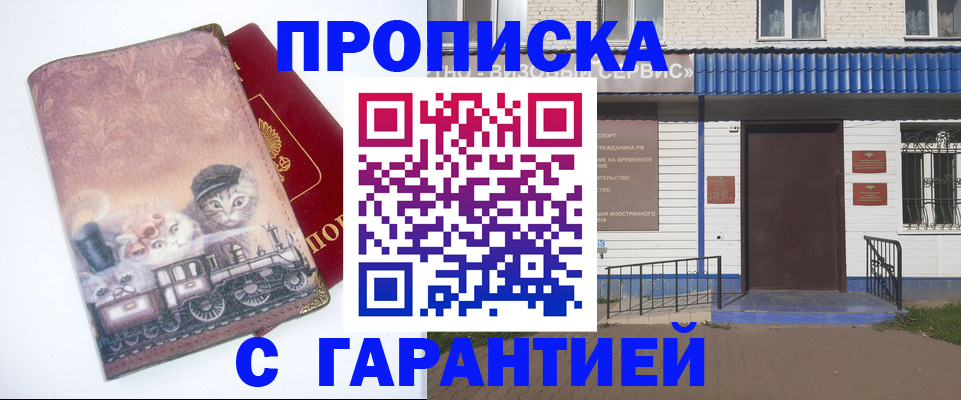 временная регистрация для школы в Сыктывкаре