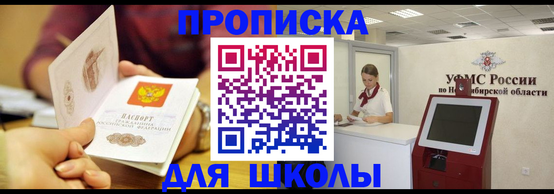 прописка законно в Сыктывкаре