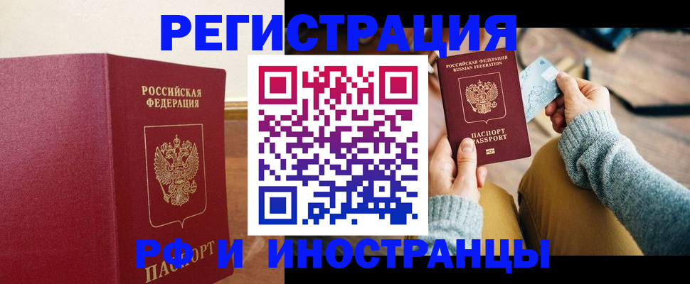 временная регистрация госуслуги в Сыктывкаре