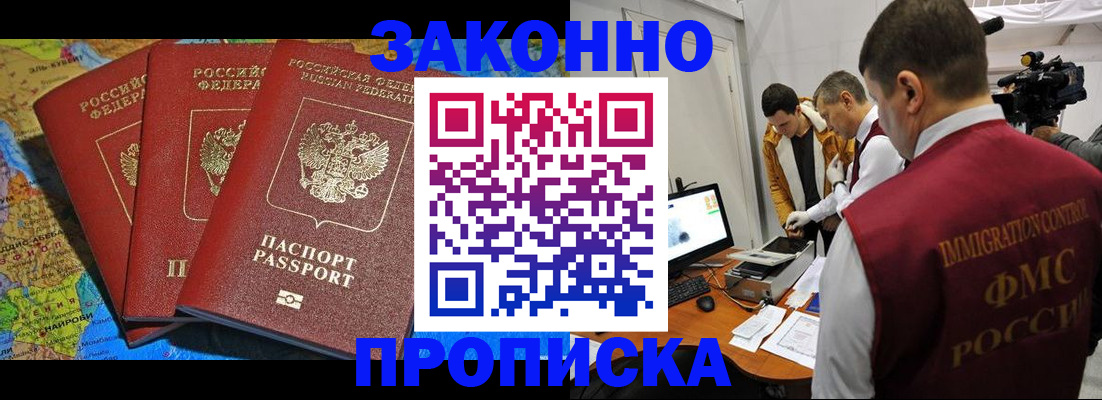 прописка от собственника в Сыктывкаре