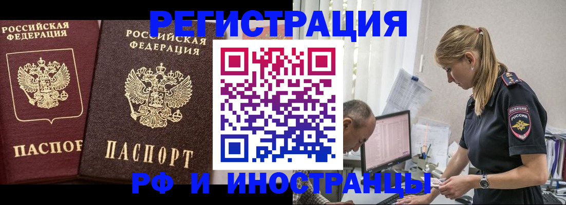 временная регистрация 2025 в Сыктывкаре