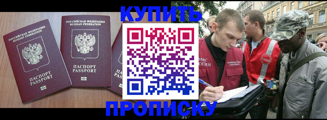 прописка от собственника в Сыктывкаре
