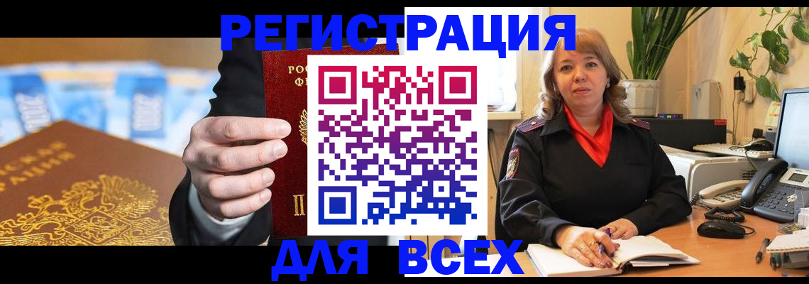 прописка для военкомата в Сыктывкаре