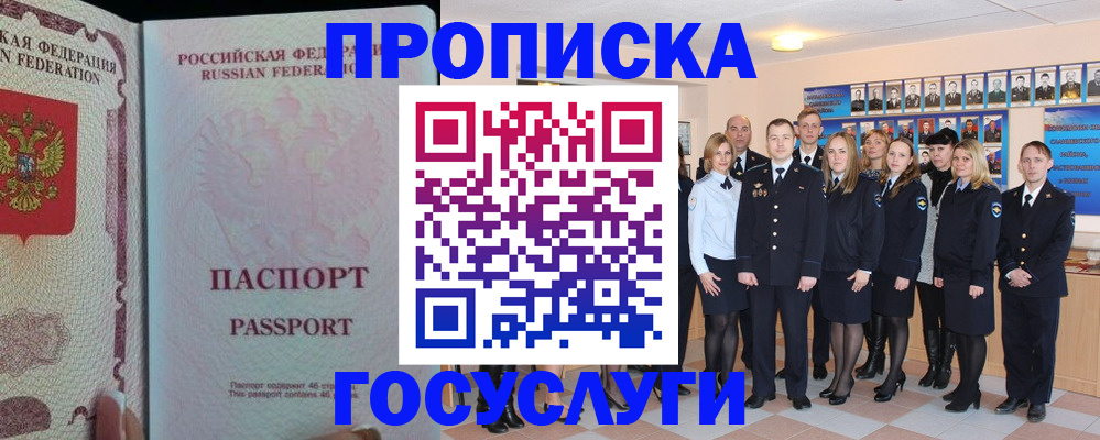 временная регистрация для школы в Сыктывкаре